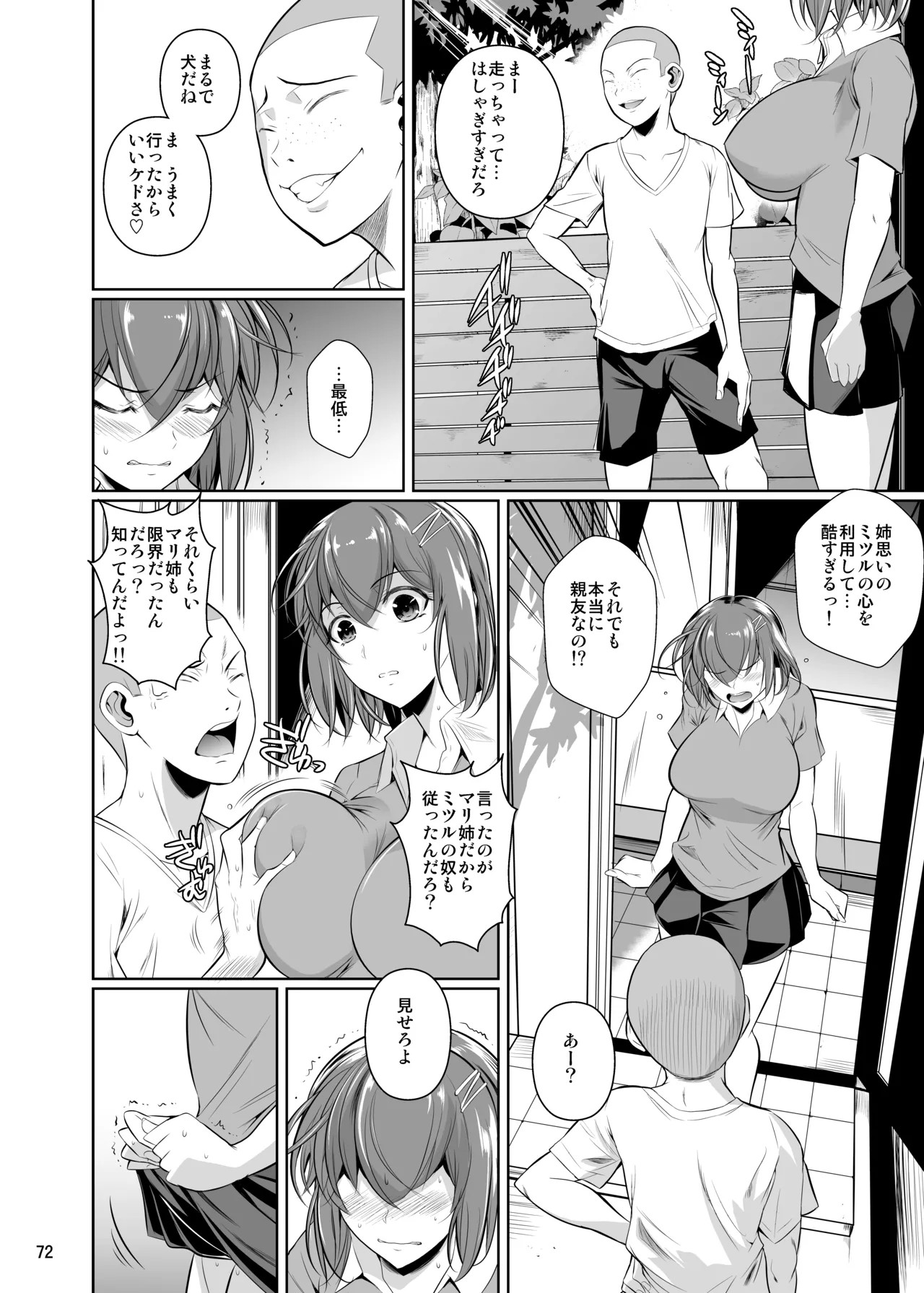 Page 74