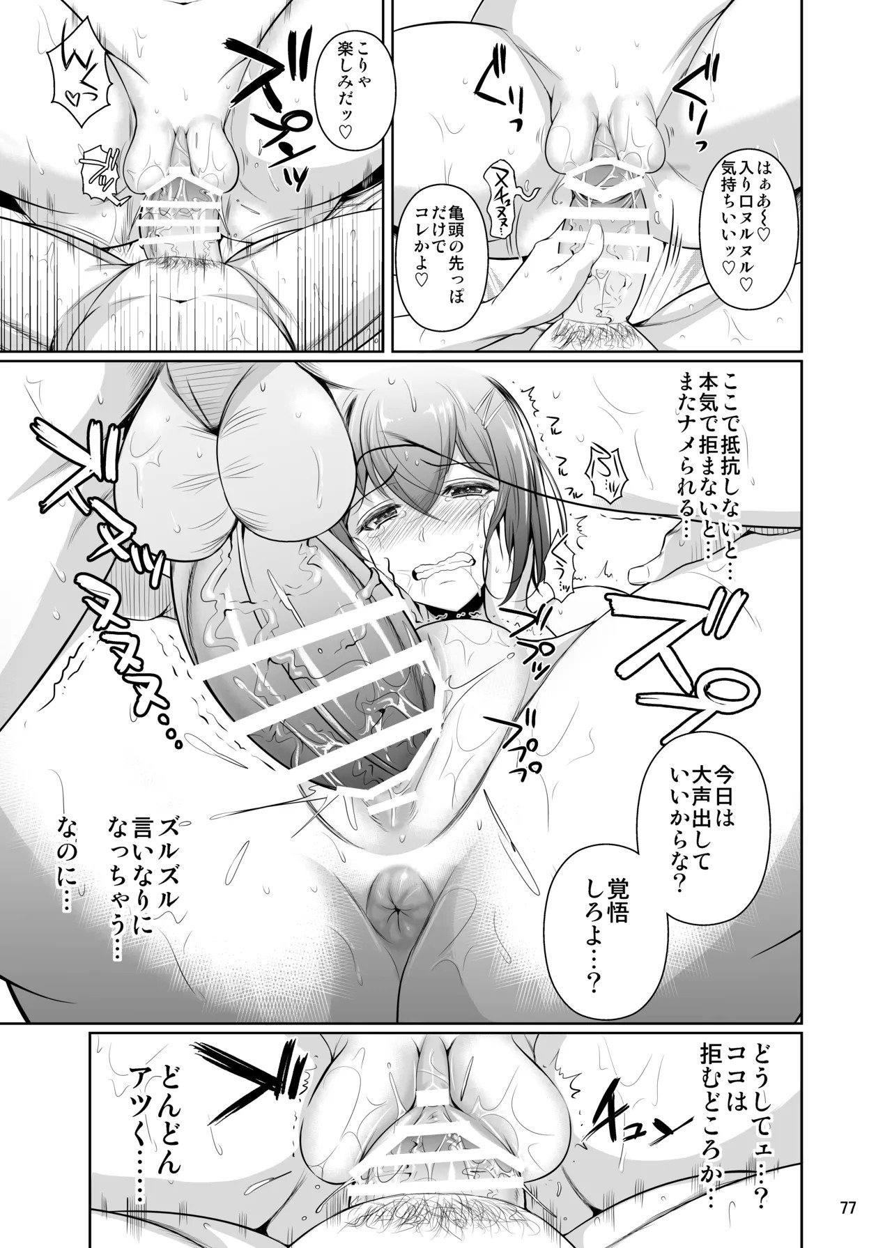 Page 79