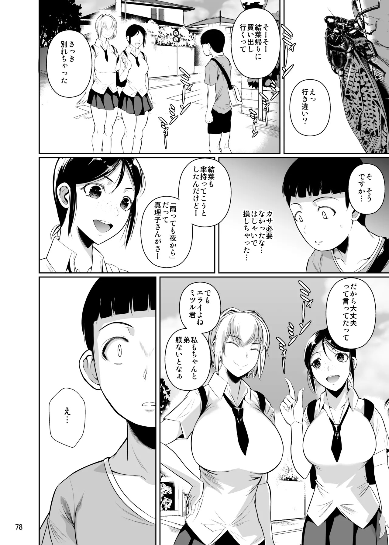 Page 80
