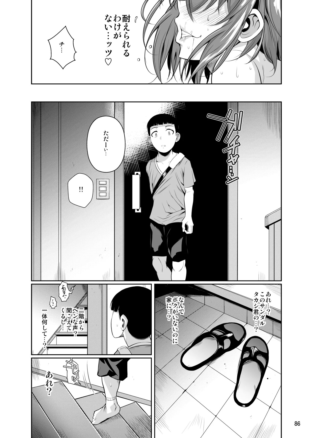 Page 88
