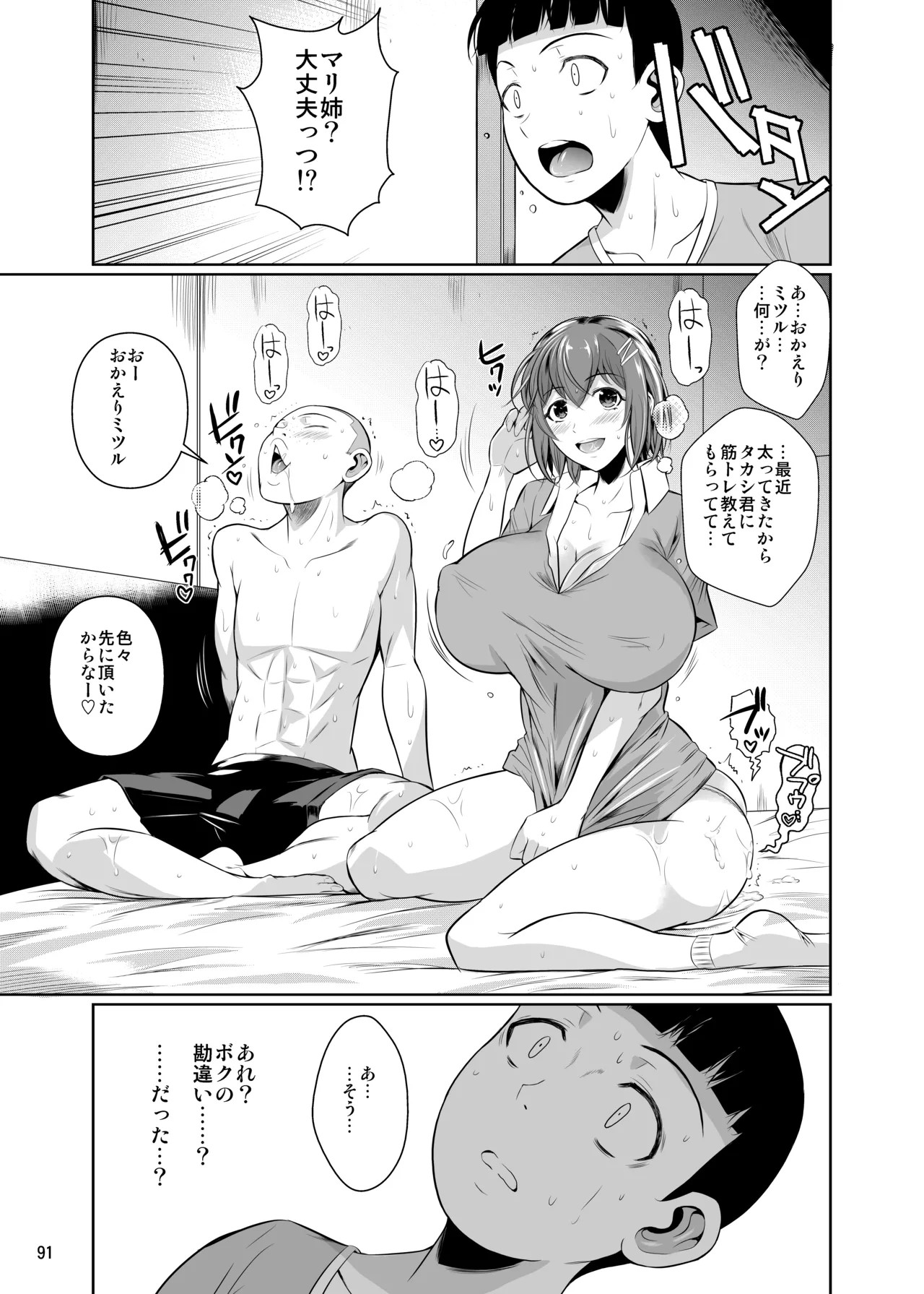 Page 93