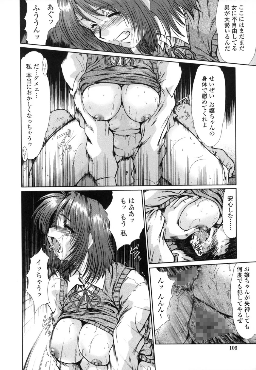 Page 104