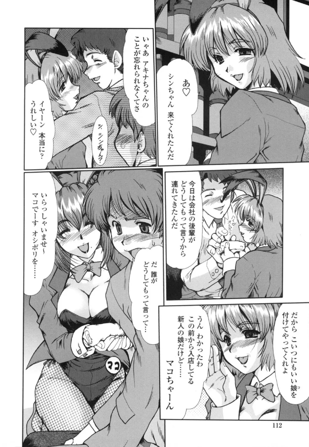 Page 110