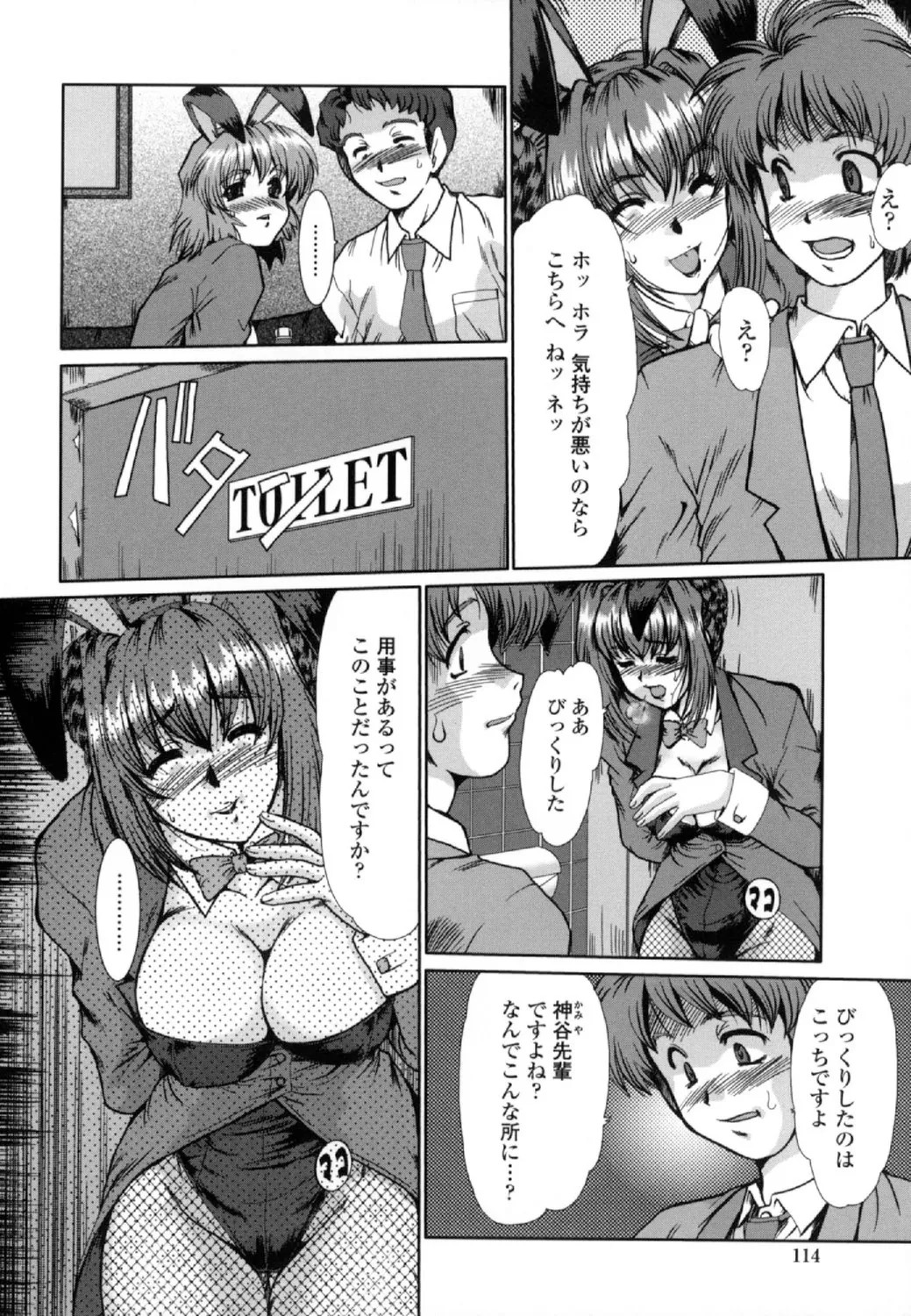 Page 112