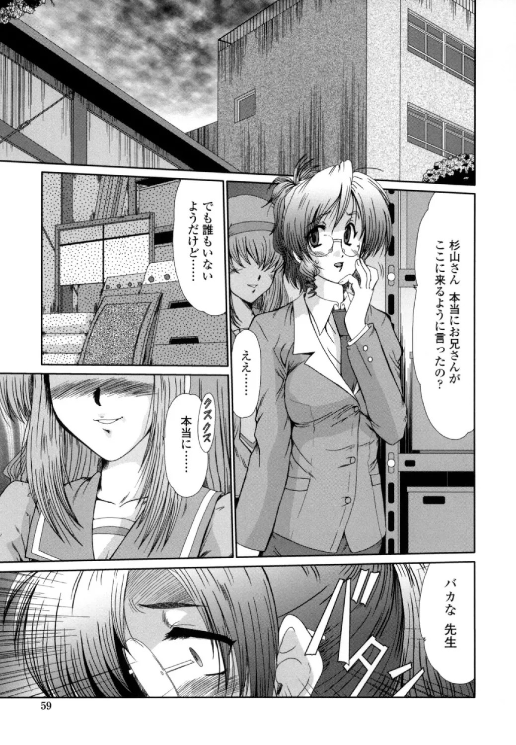 Page 57
