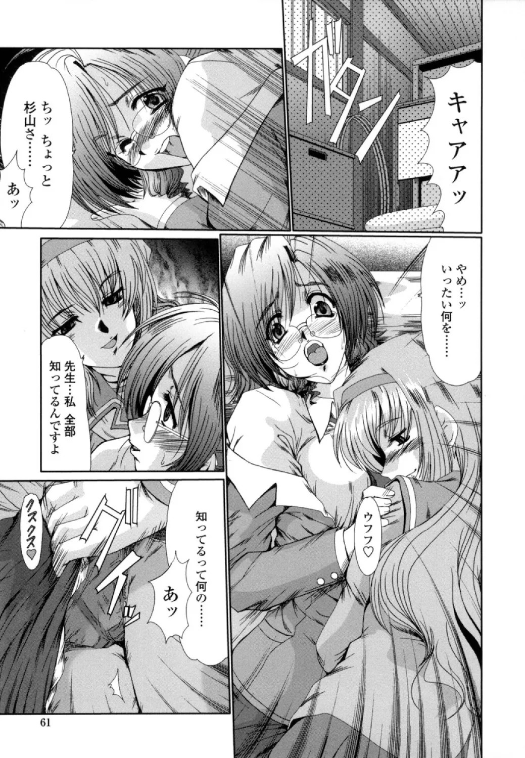 Page 59