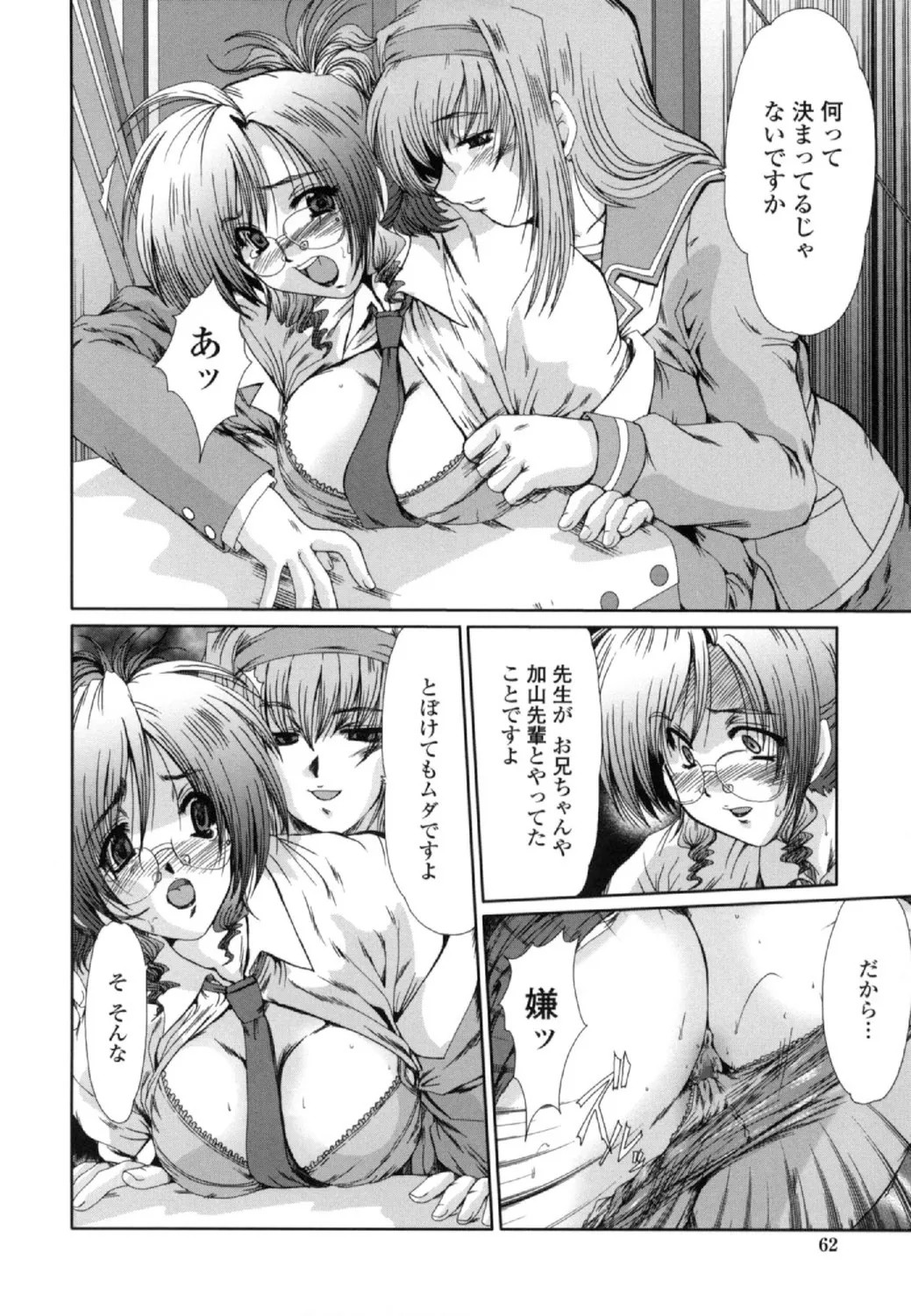 Page 60