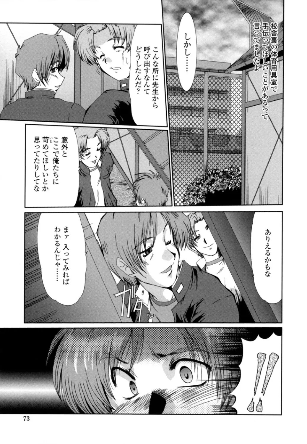 Page 71