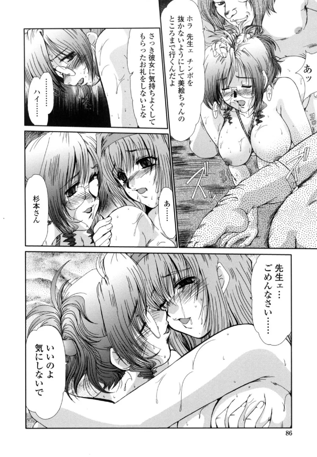 Page 84