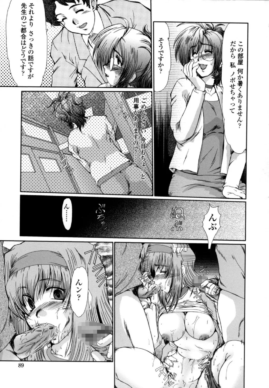 Page 87