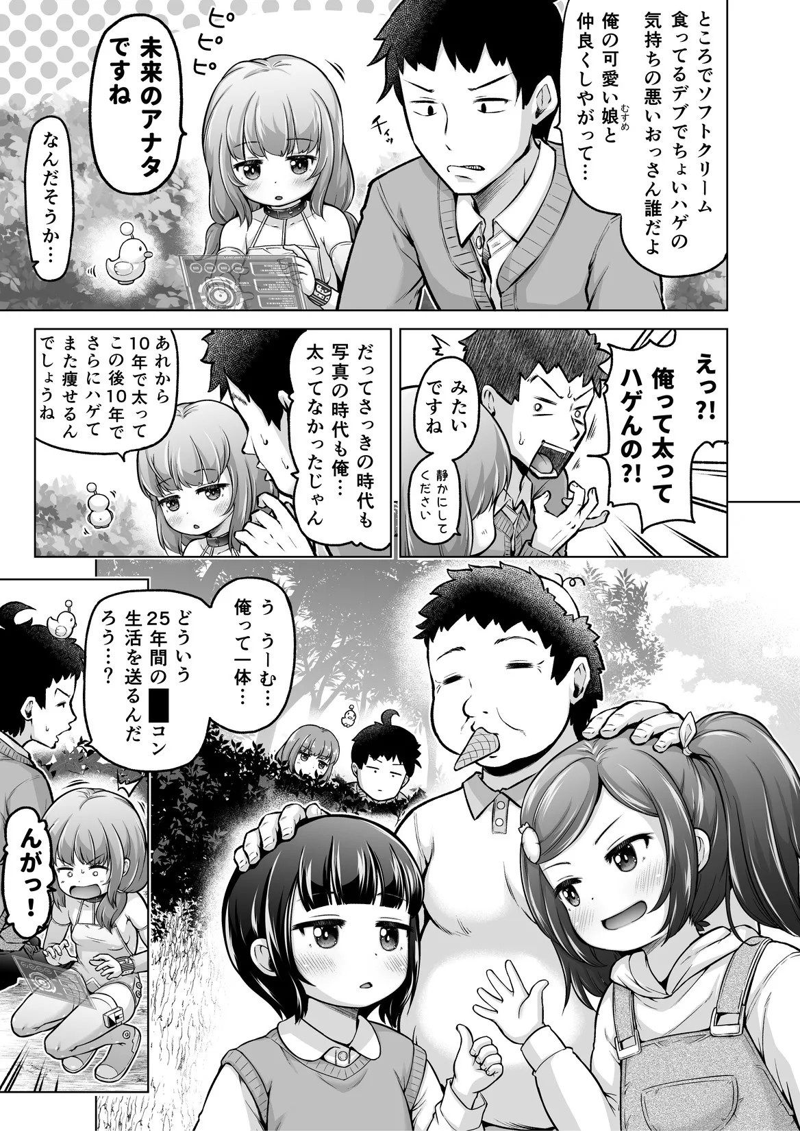Page 112
