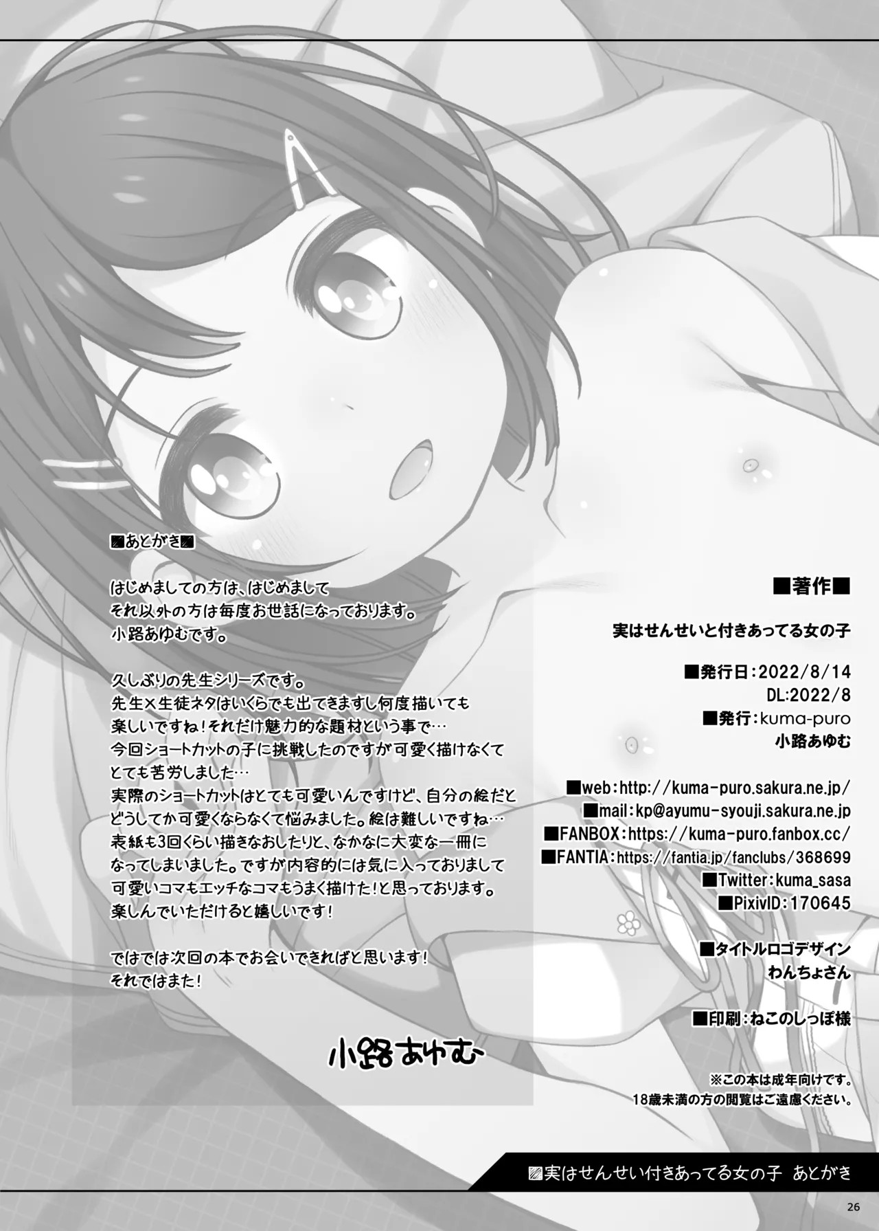 Page 54