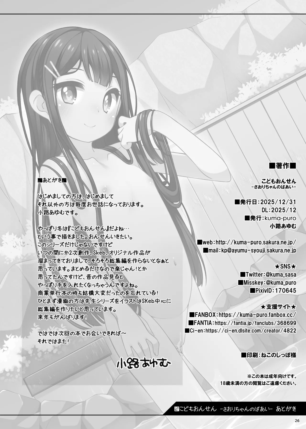 Page 26
