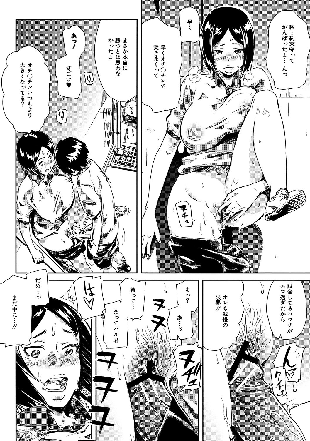 Page 117