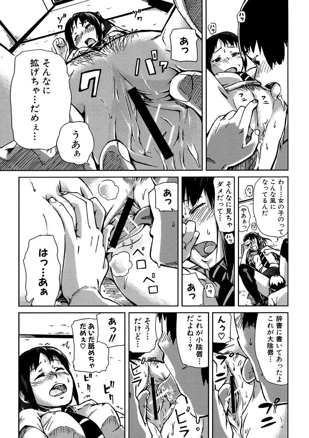 Page 138