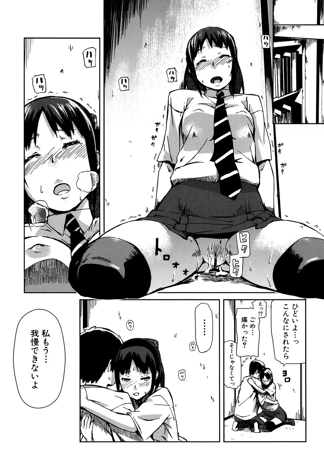 Page 141