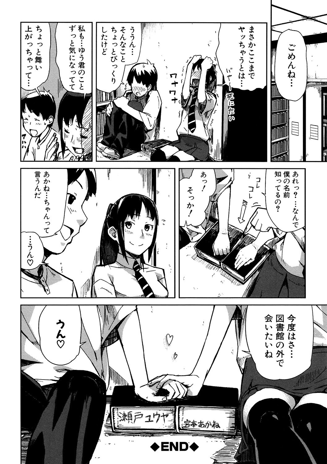 Page 147