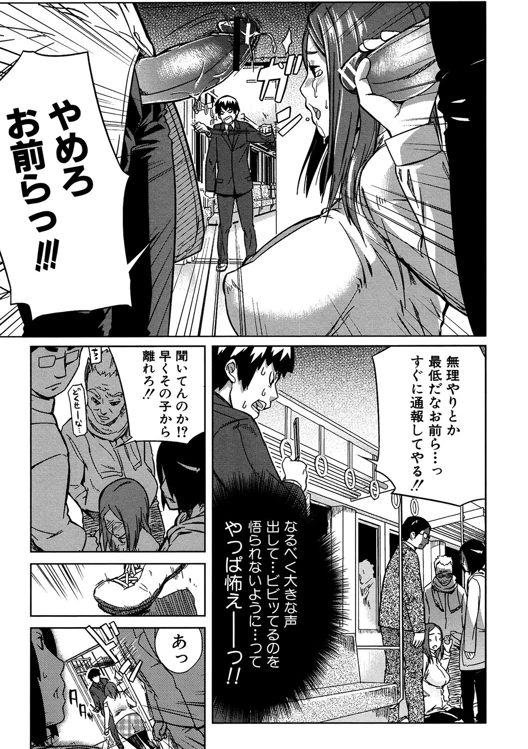 Page 172