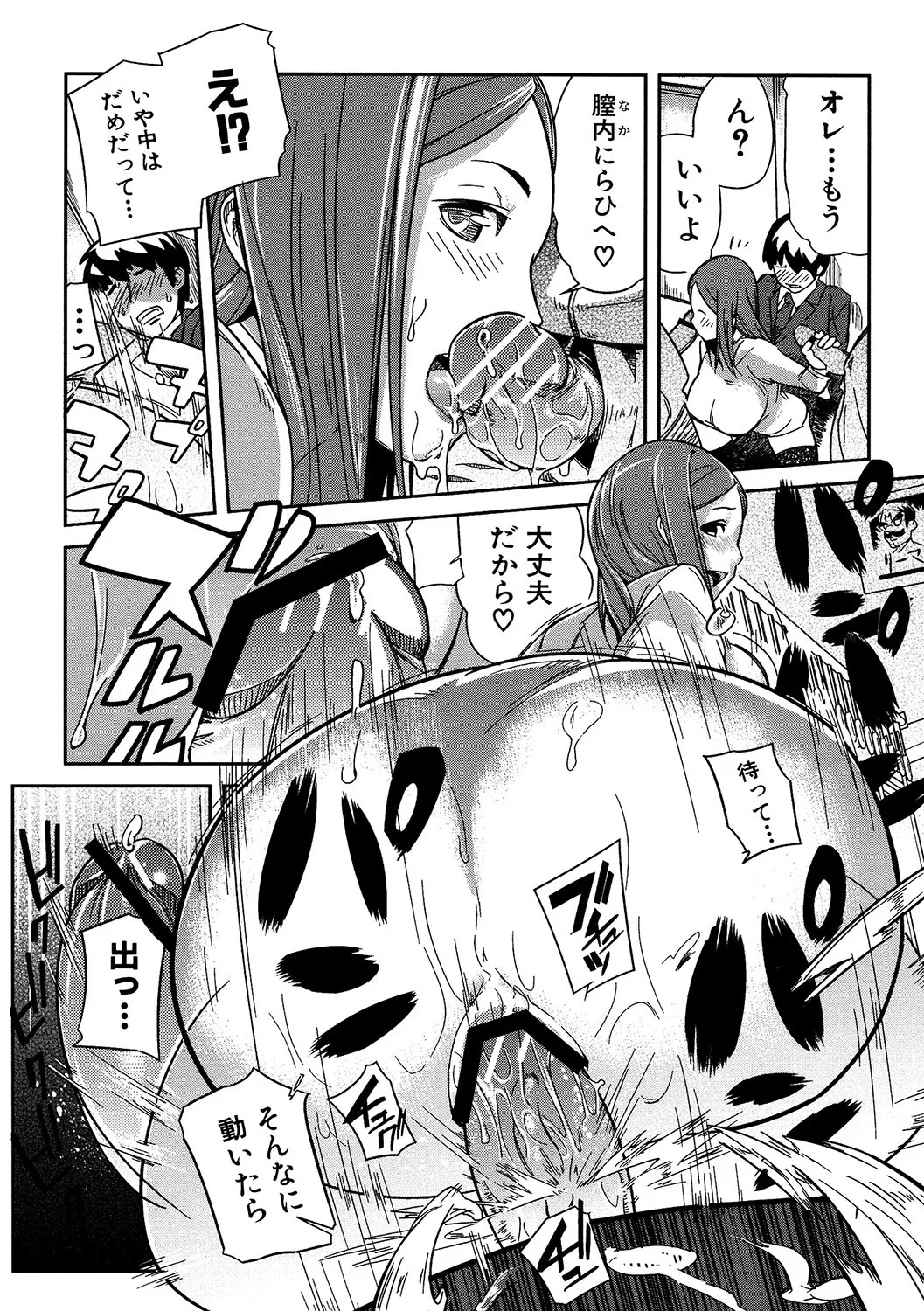 Page 179