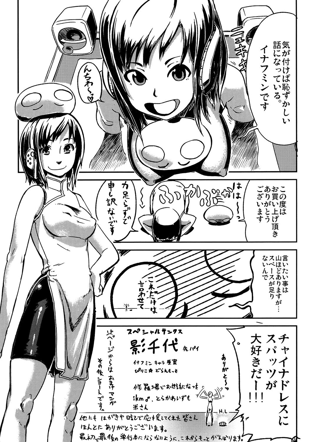 Page 192