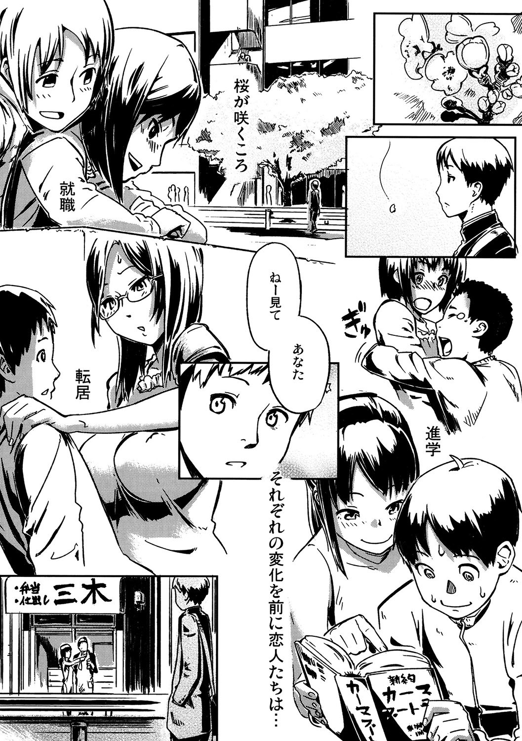 Page 193
