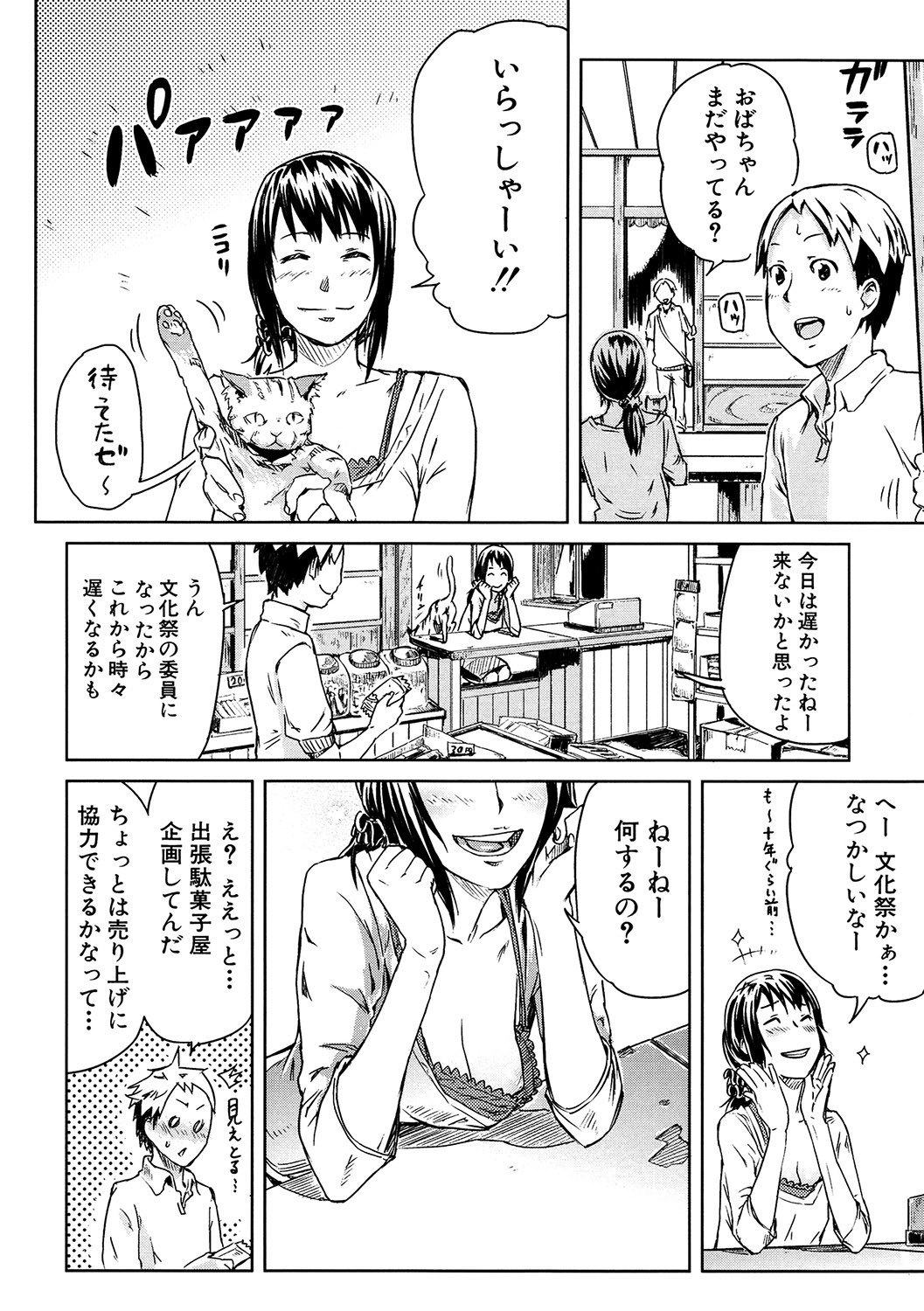 Page 53