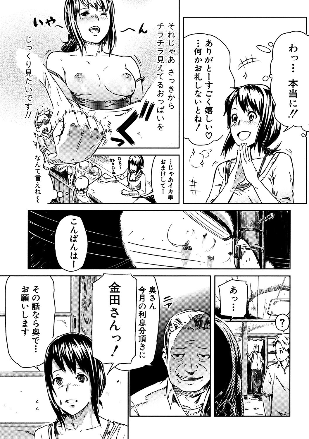 Page 54