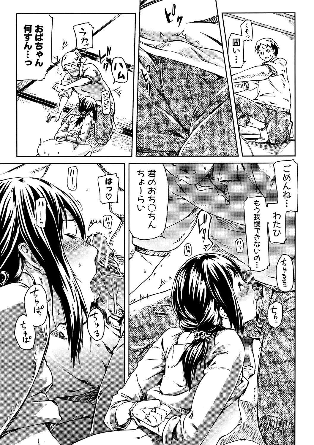 Page 64