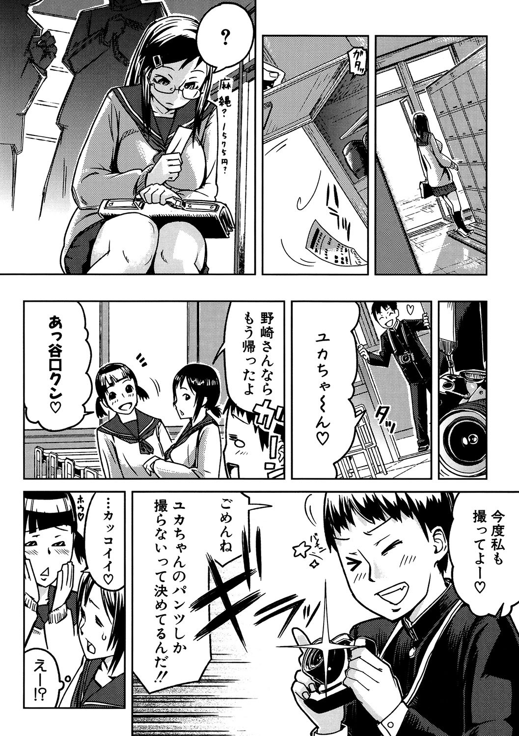 Page 81