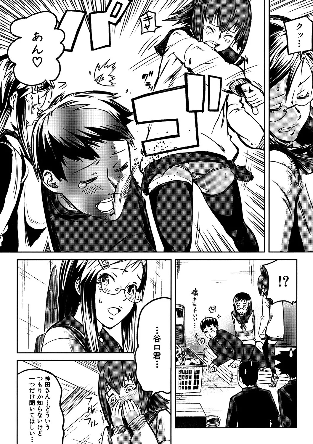 Page 84