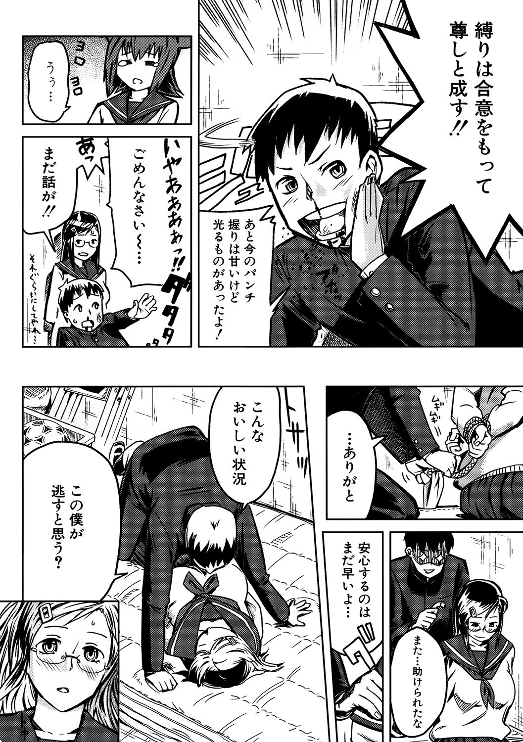 Page 85