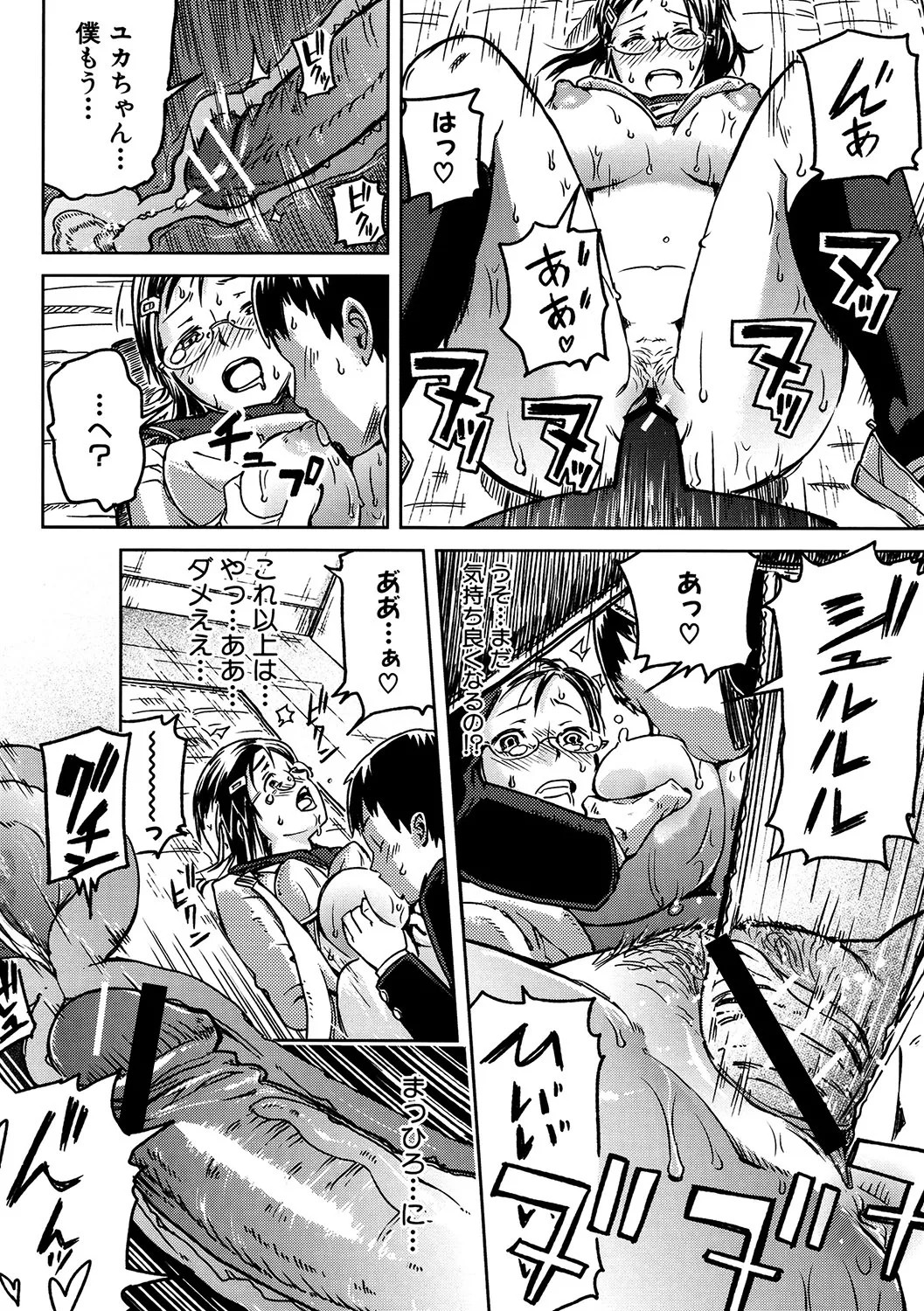 Page 97