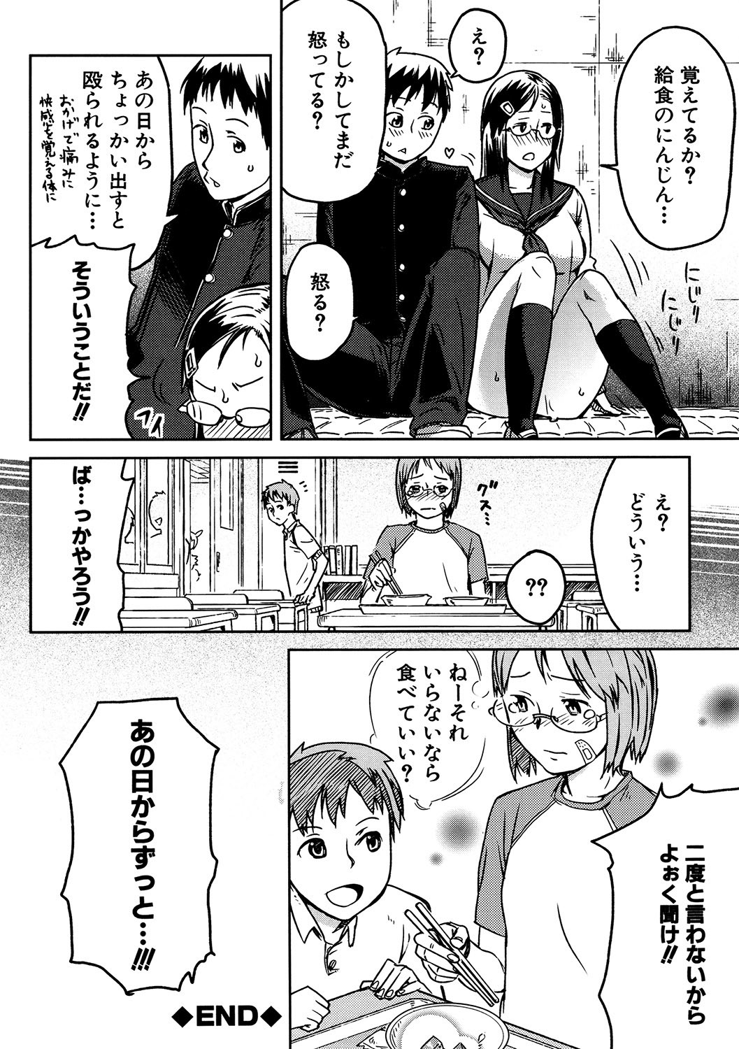 Page 99