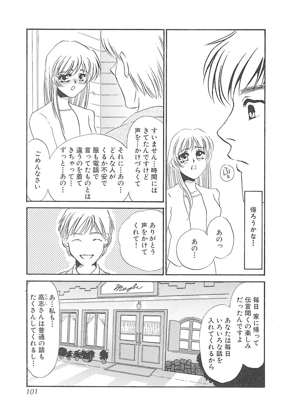 Page 100