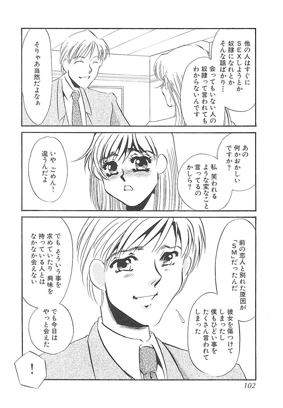 Page 101