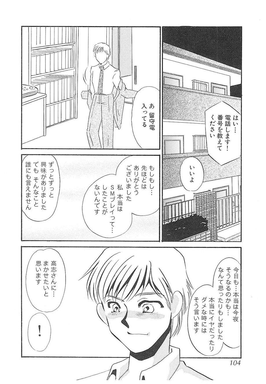 Page 103