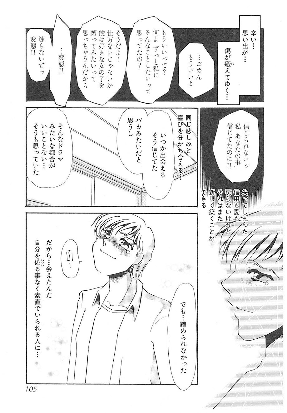 Page 104
