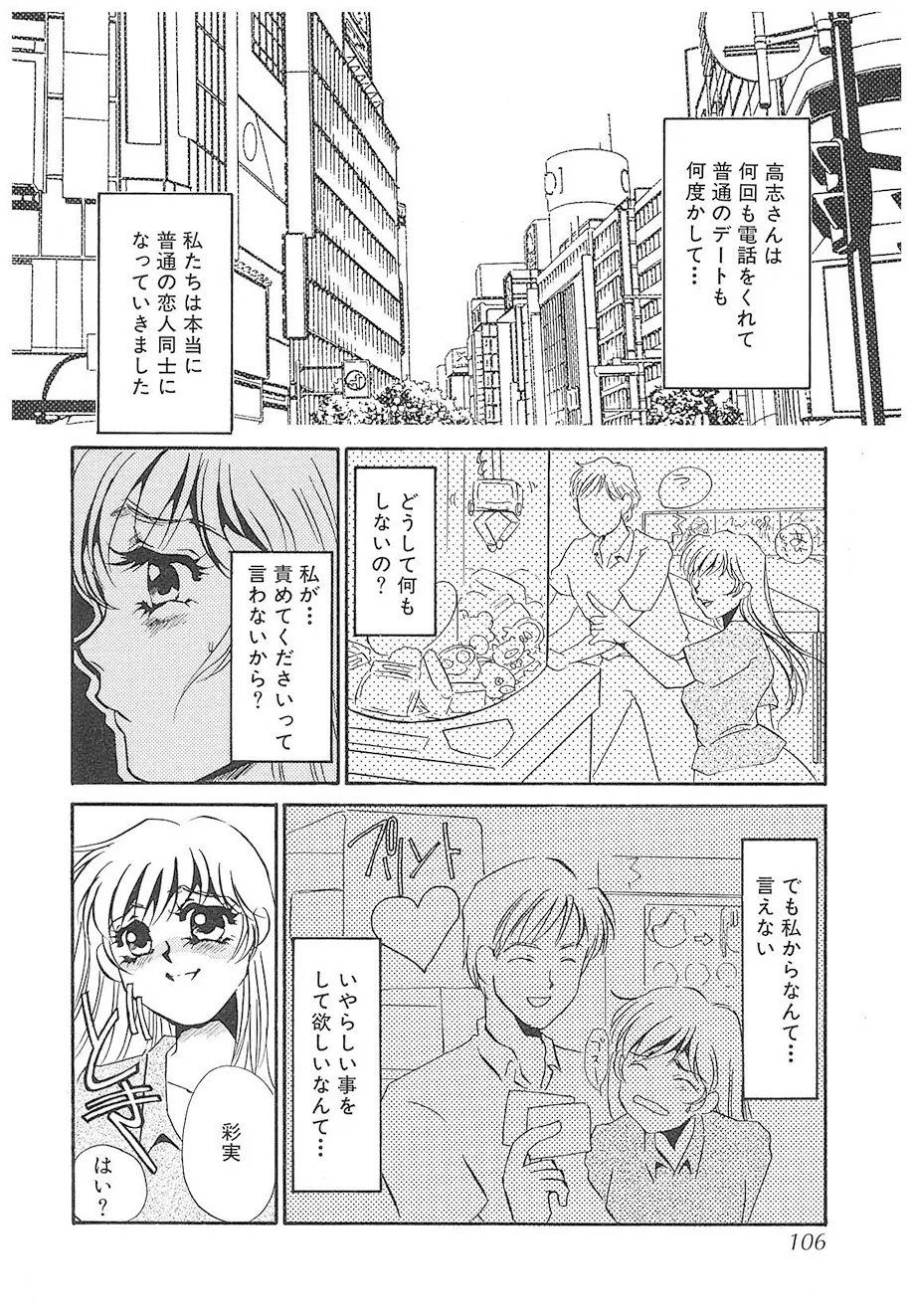 Page 105