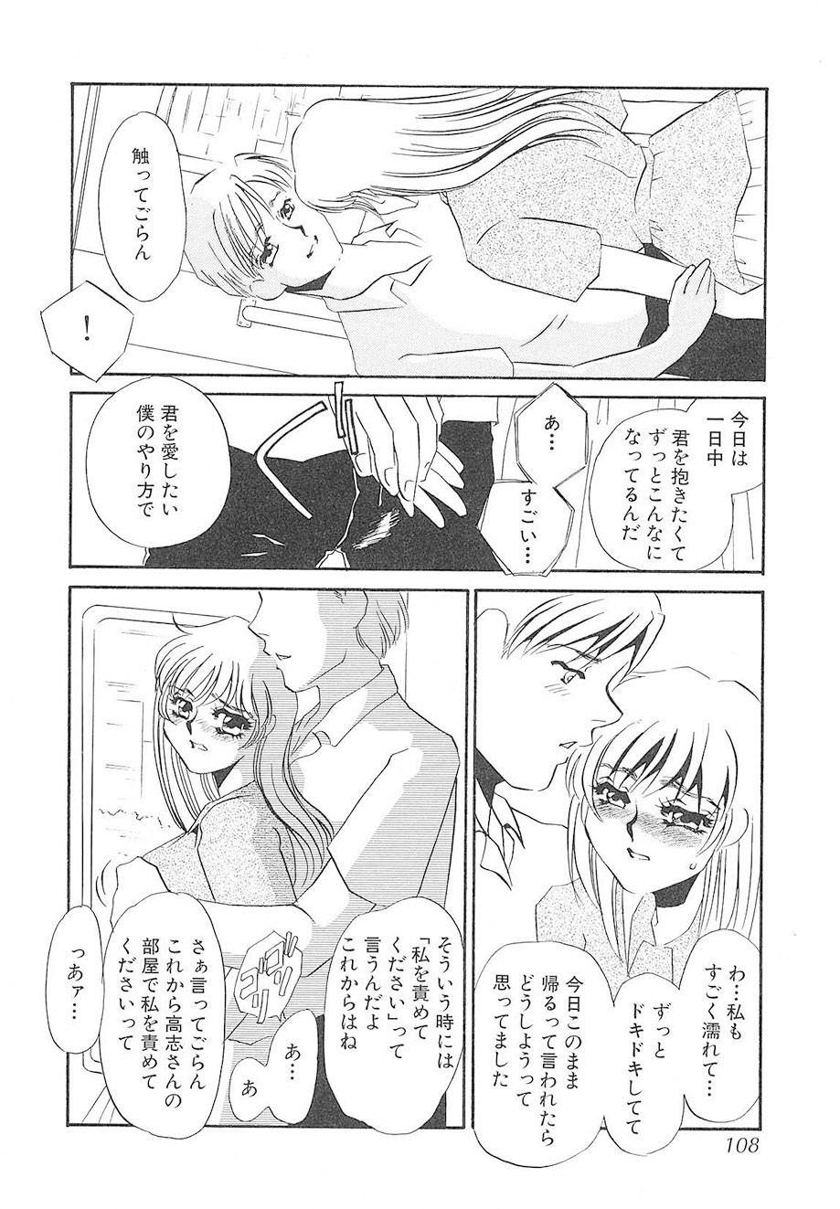 Page 107