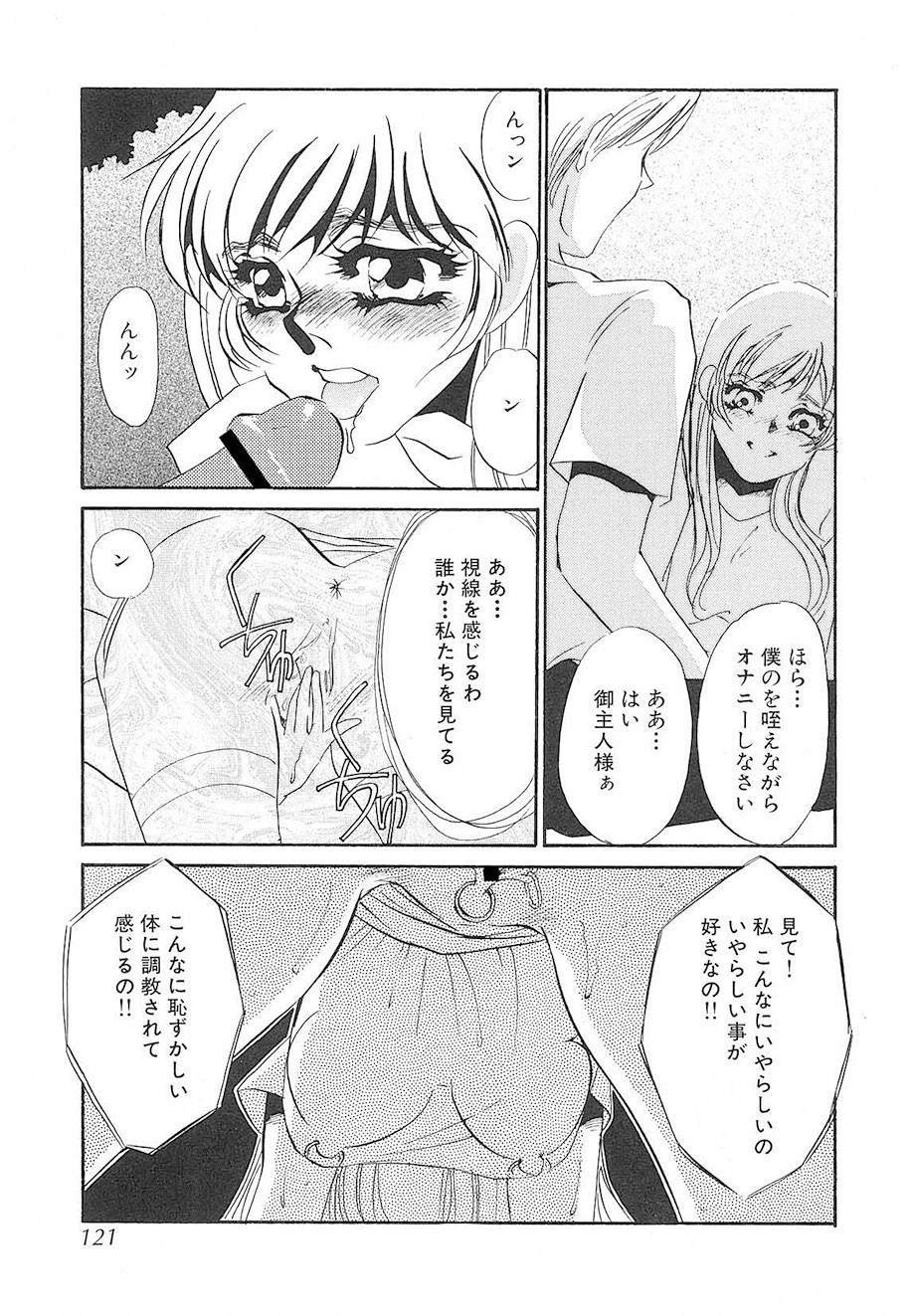 Page 120