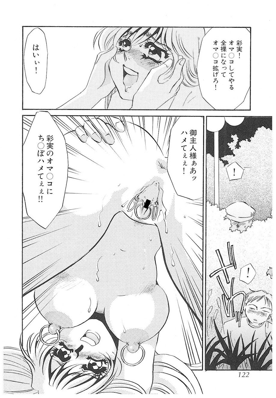 Page 121