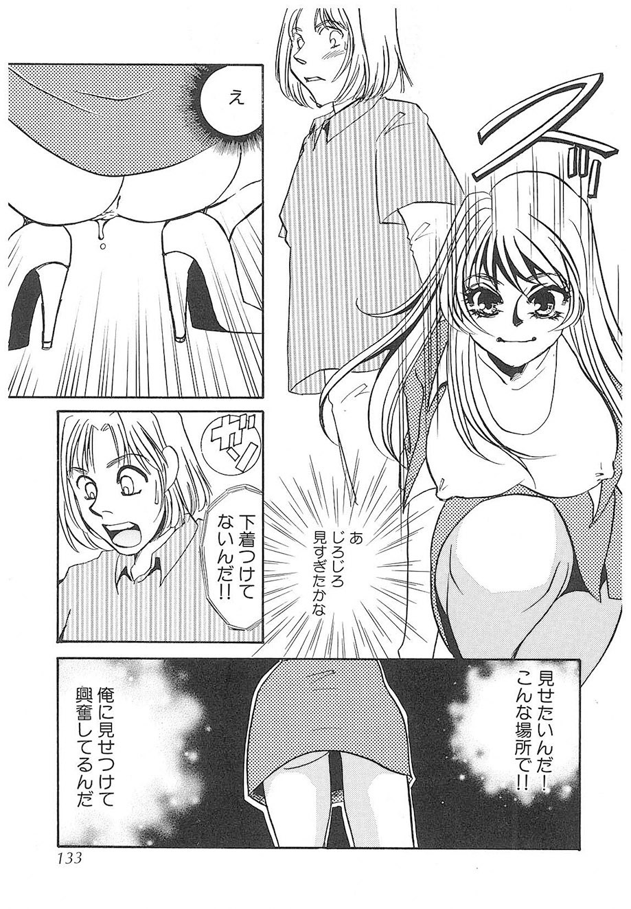 Page 132