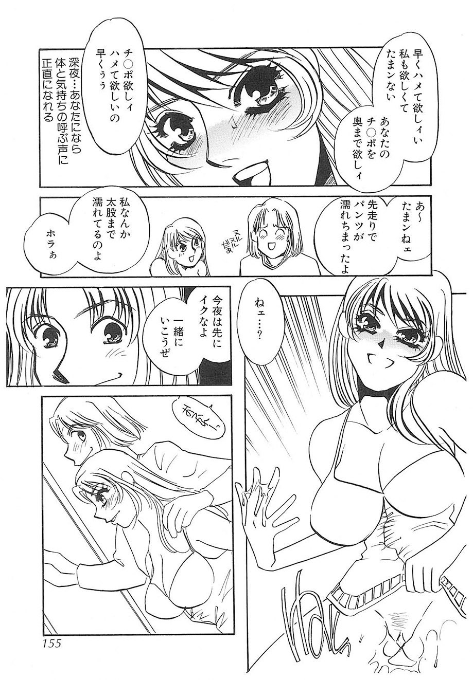 Page 154