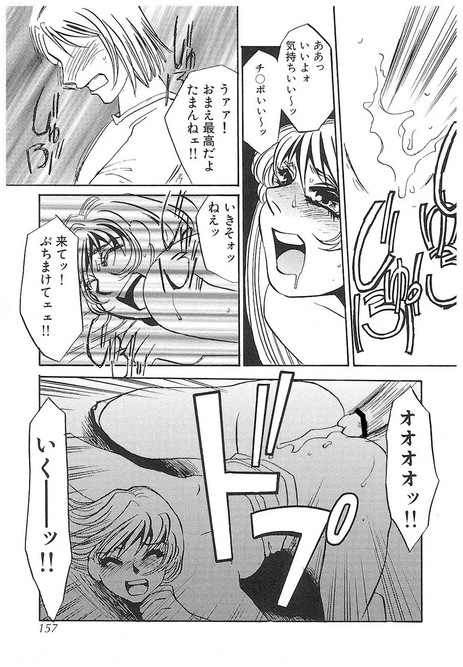 Page 156