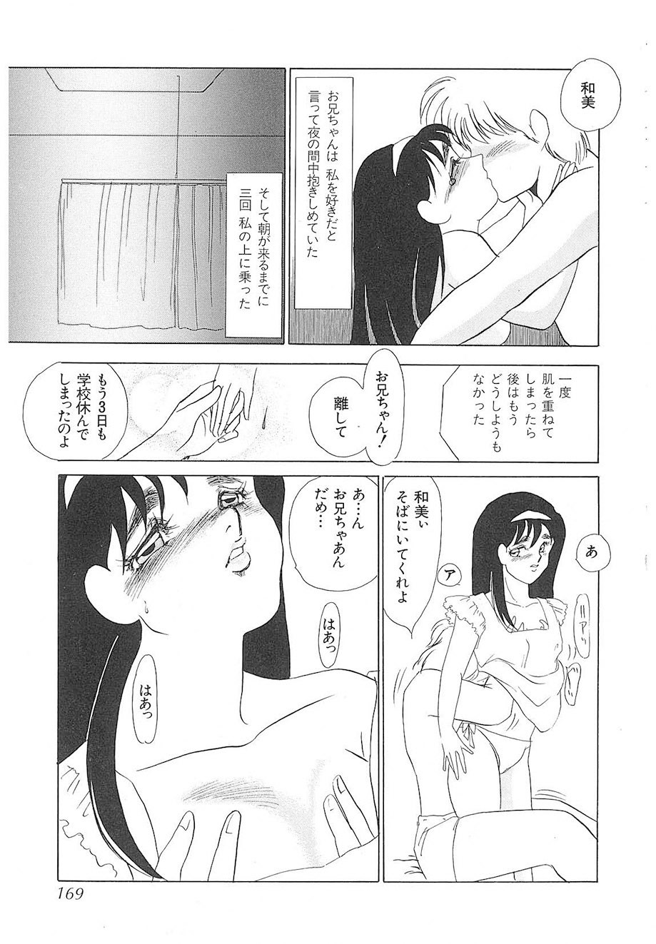 Page 168
