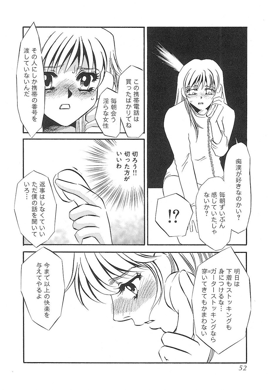 Page 51