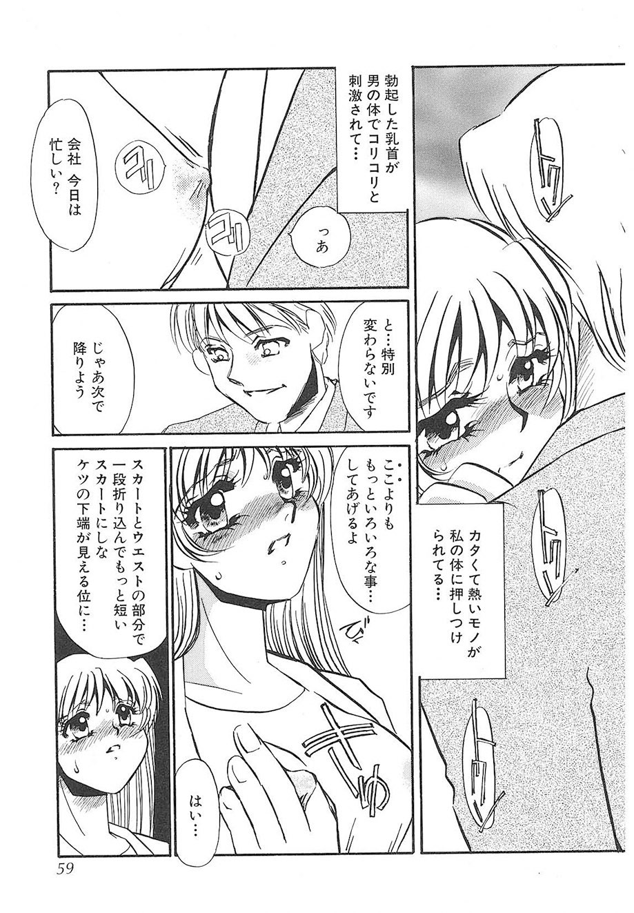 Page 58