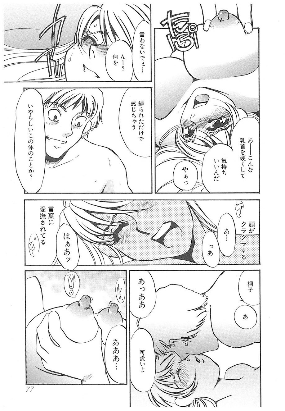 Page 76