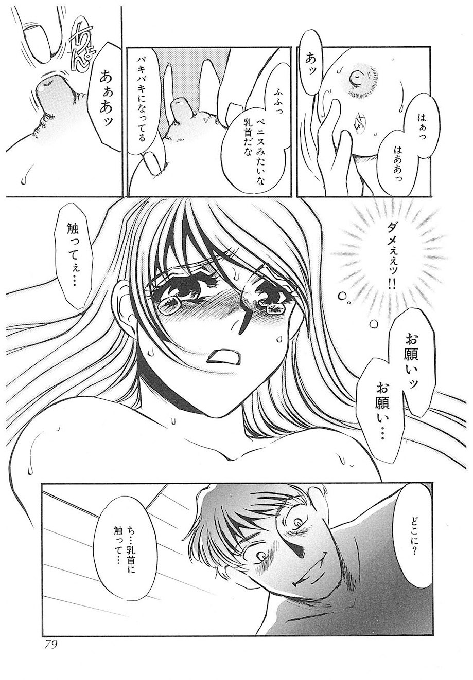Page 78