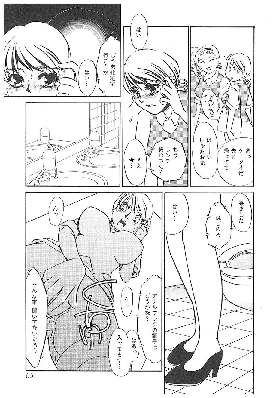 Page 84